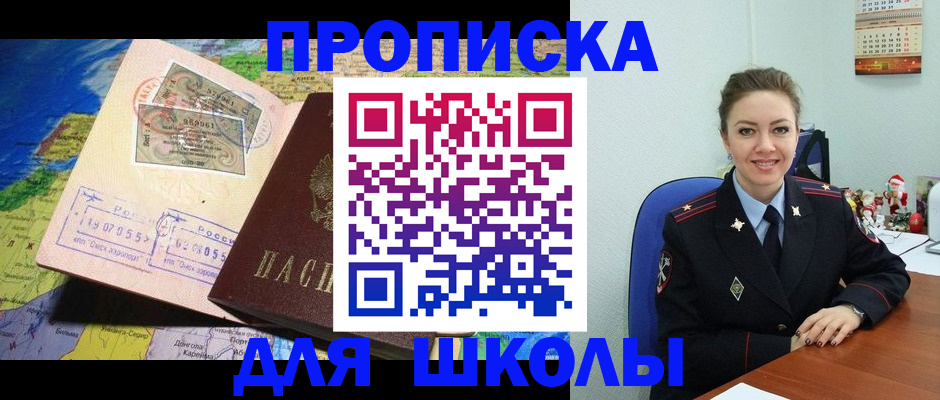 прописка от собственника в Мурманске